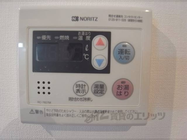 湯はりスイッチ