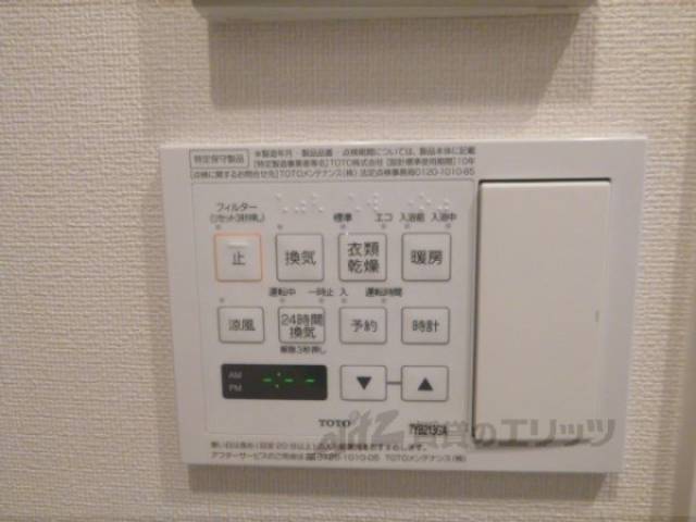 浴室乾燥機パネル