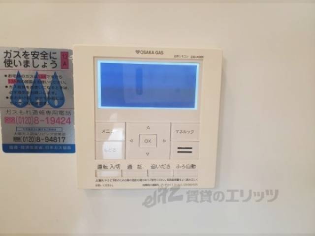 給湯器リモコン