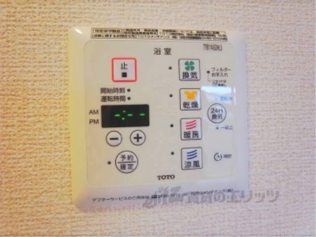 浴室乾燥機