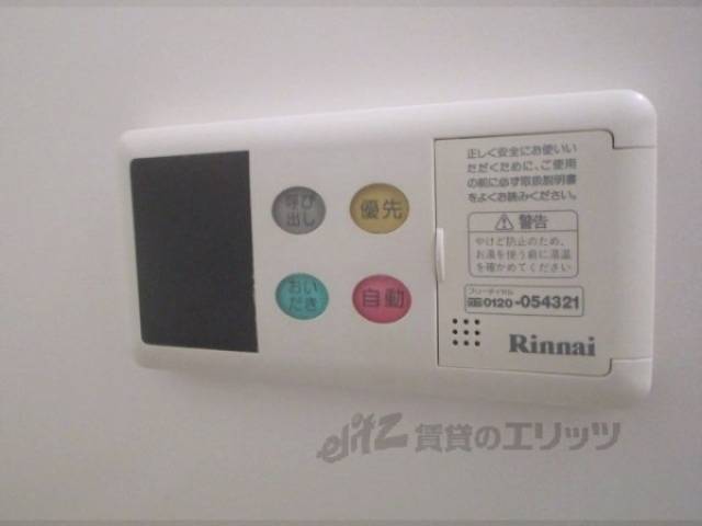 浴室内リモコン