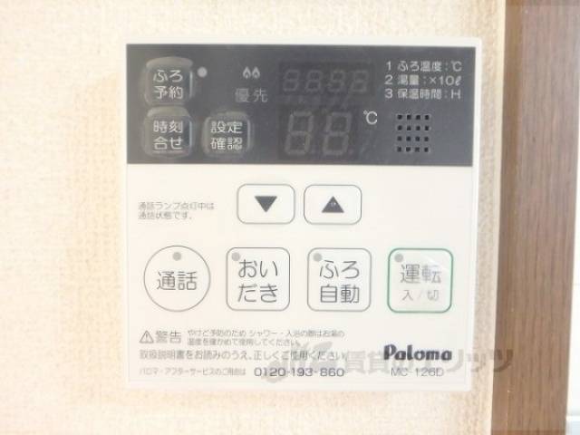 給湯器リモコン