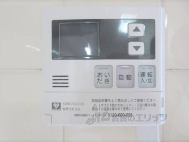 給湯器リモコン　場所：キッチン