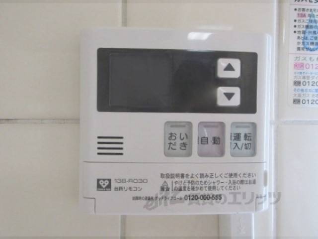 給湯器リモコン　キッチン付近