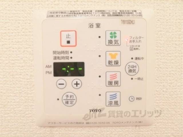 浴室乾燥機