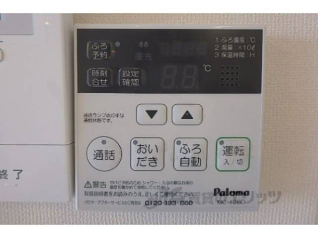 給湯器リモコン