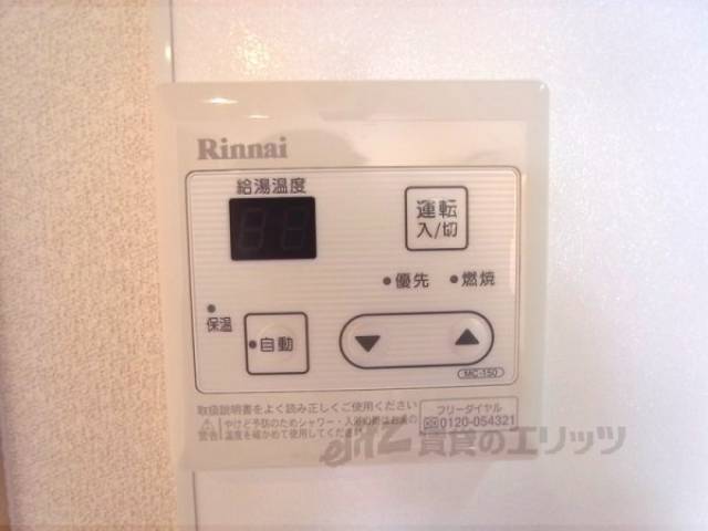 給湯器スイッチ