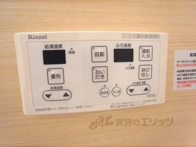 給湯器スイッチ