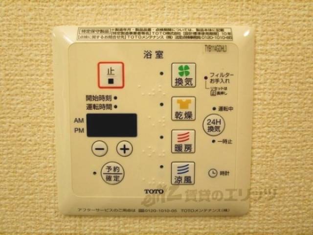 浴室乾燥機