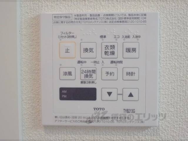 浴室乾燥リモコン
