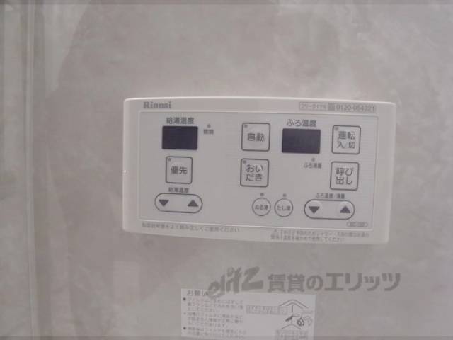 給湯スイッチ