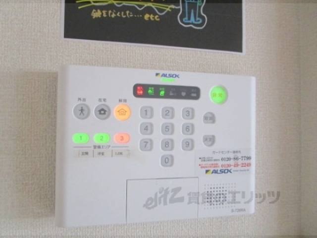 アルソック