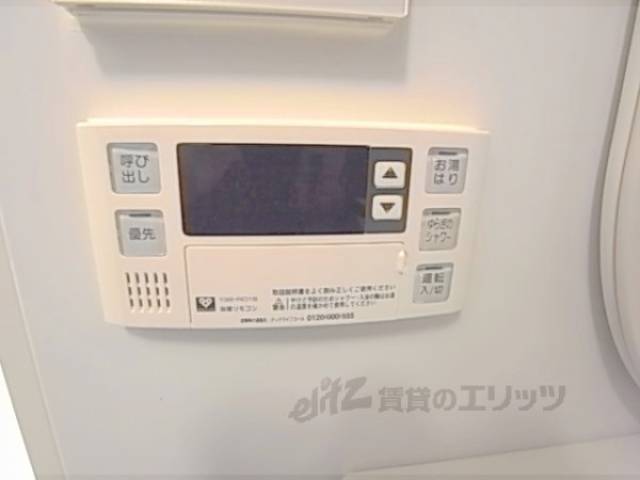 風呂設備