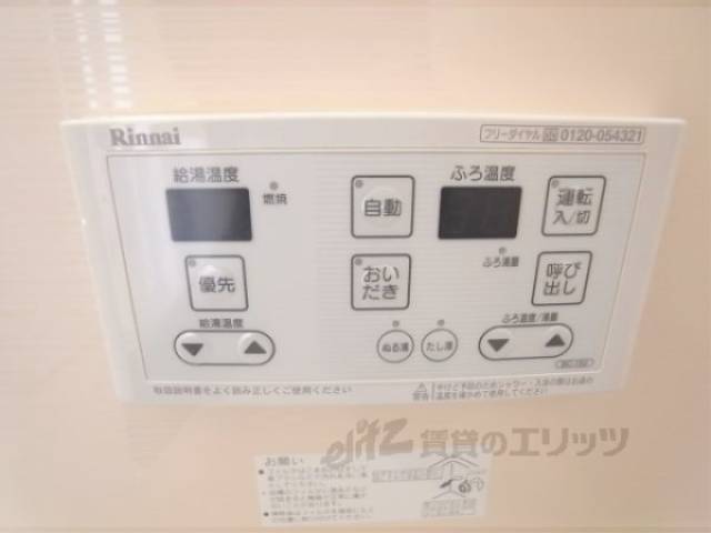 給湯器リモコン