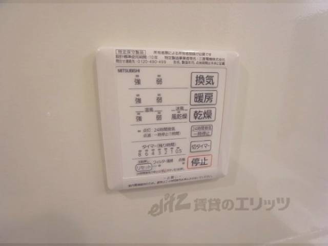 浴室乾燥機パネル
