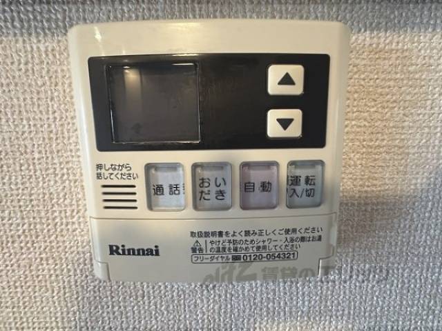 給湯器リモコン