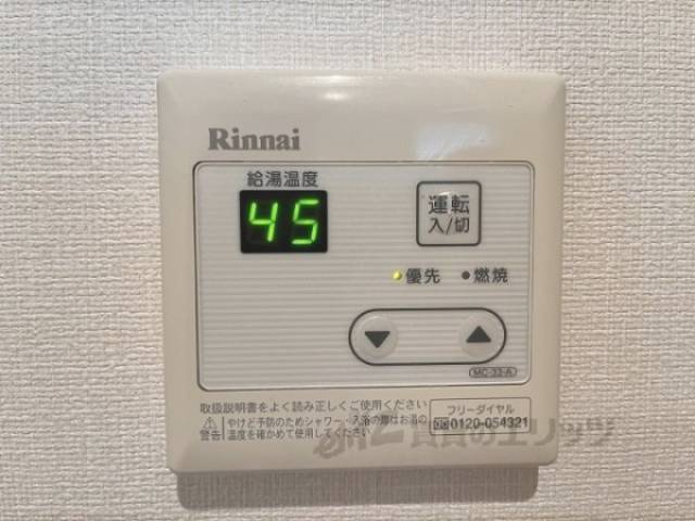 給湯器リモコン