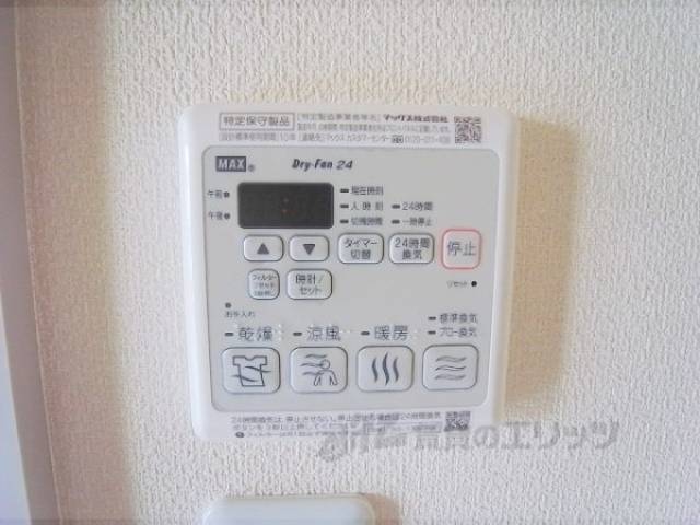 浴室乾燥スイッチ