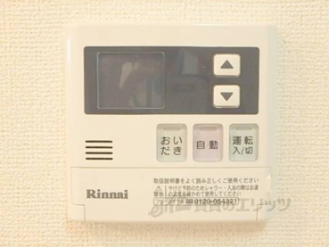 給湯器リモコン