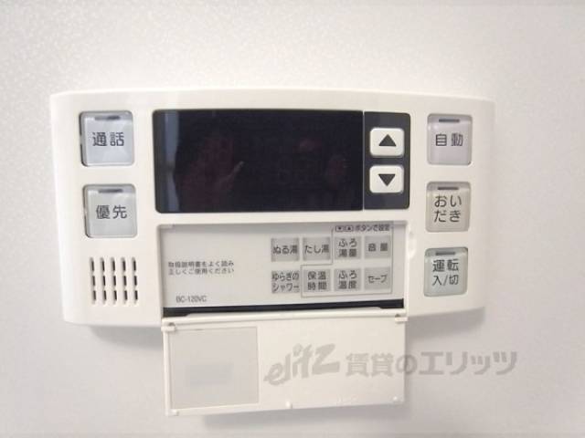 給湯器スイッチ