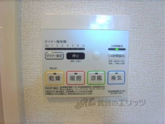 浴室乾燥機スイッチ