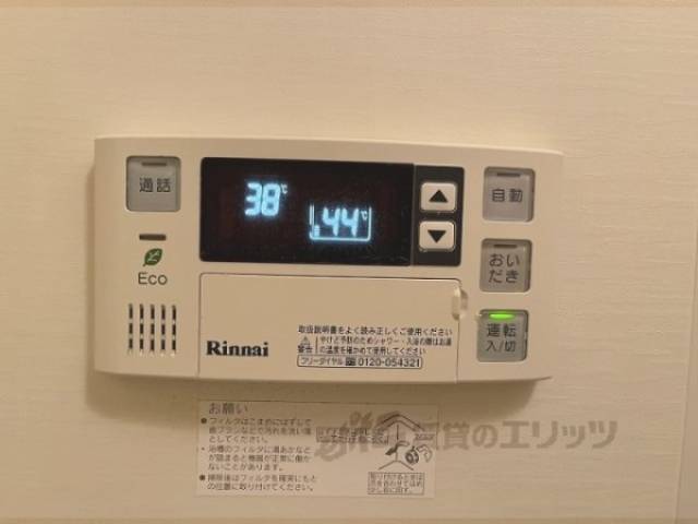 給湯器リモコン