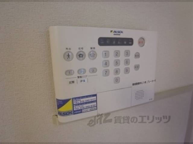 アルソック