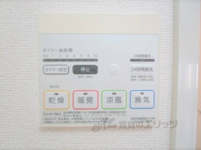 給湯器リモコン