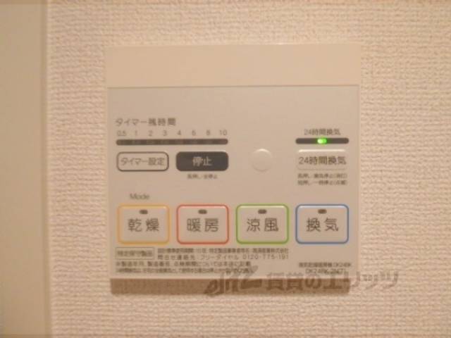 浴室乾燥機スイッチ