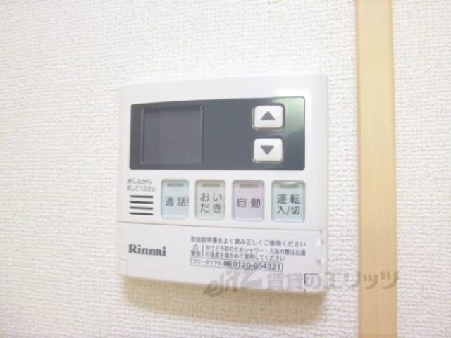 給湯スイッチ