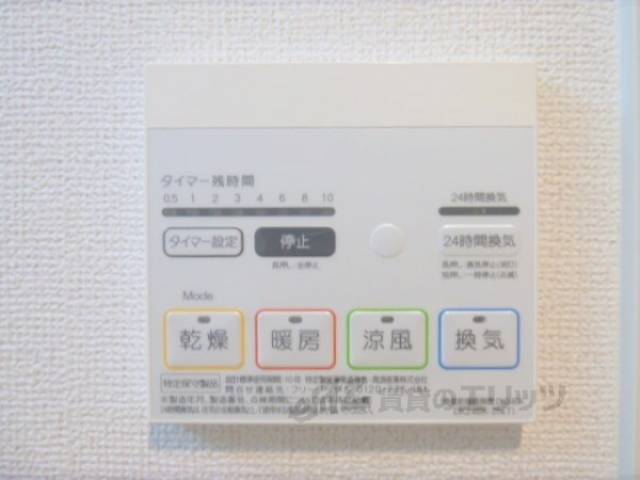 浴室乾燥機スイッチ