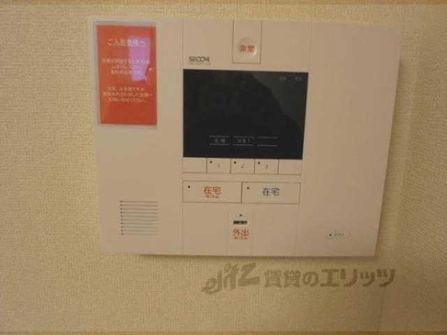 セコム