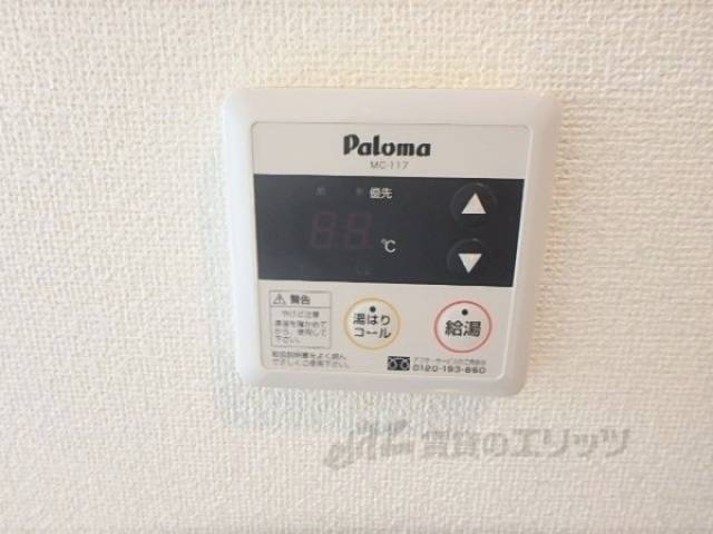 給湯スイッチ
