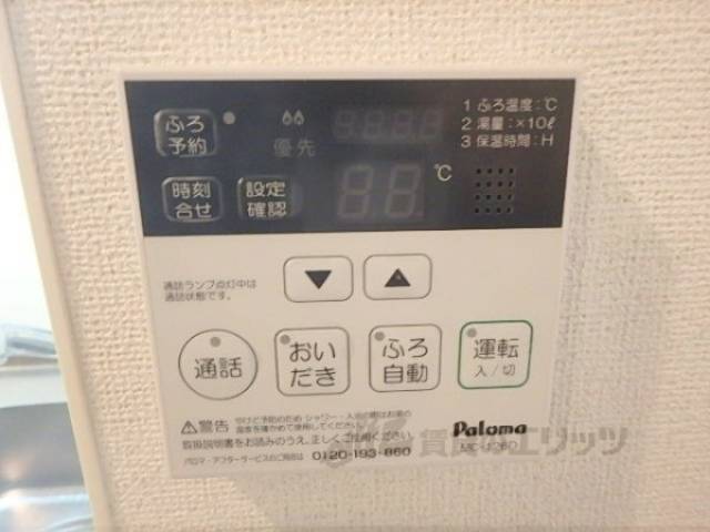 給湯スイッチ