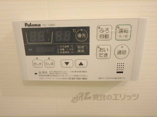 給湯スイッチ