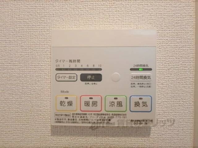 浴室乾燥機