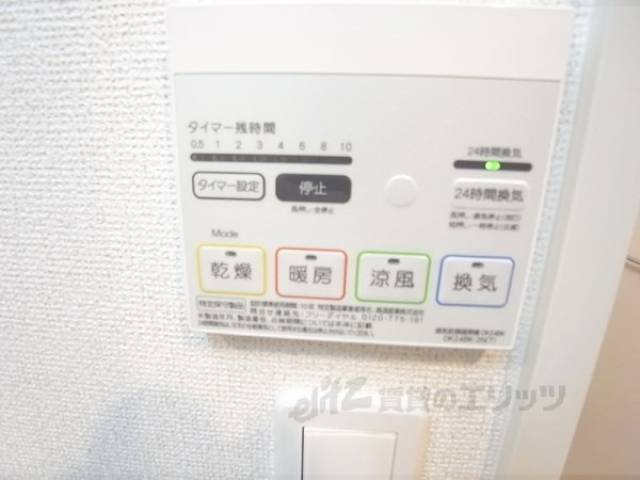 浴室乾燥