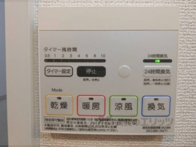 浴室乾燥機