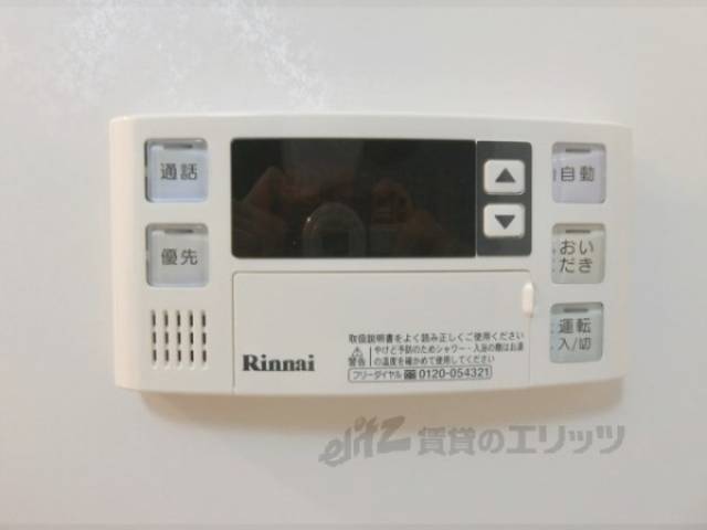 給湯器リモコン