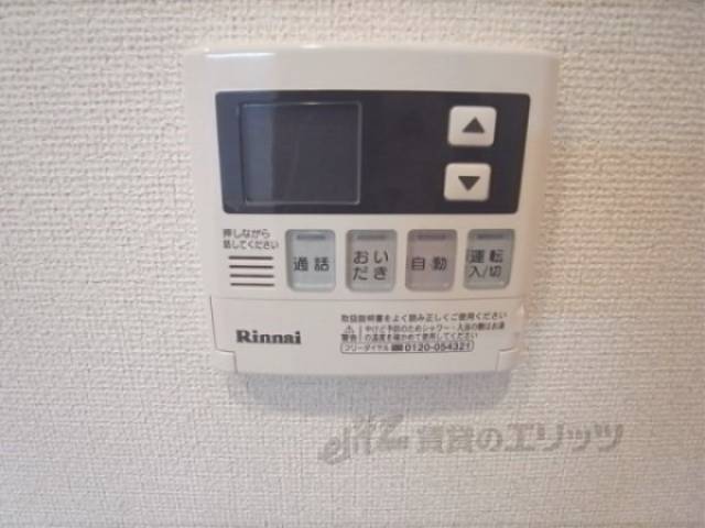 給湯リモコン