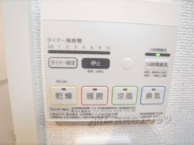 浴室乾燥