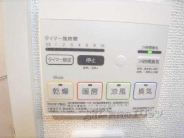 浴室乾燥機