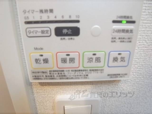 浴室乾燥