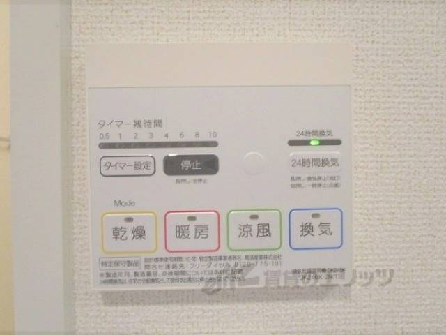 浴室乾燥機　浴室乾燥機リモコン