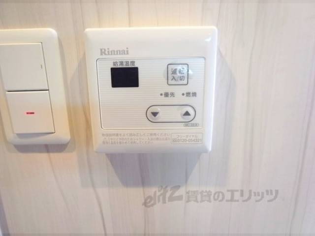 給湯