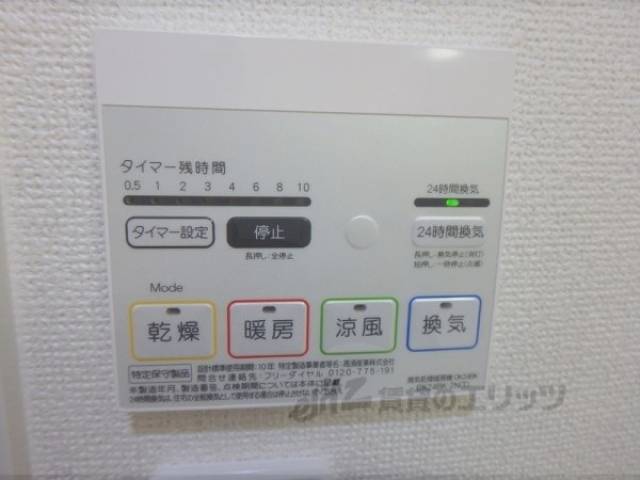 浴室乾燥機スイッチ