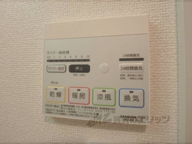 浴室乾燥機スイッチ