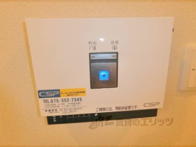 セキュリティシステム