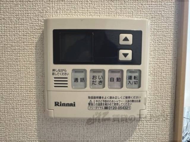 給湯器リモコン