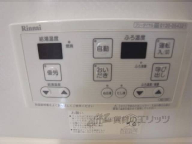 給湯器リモコン